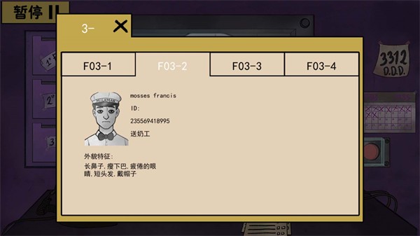 伪人入侵规则安卓版  v1.0.0图4