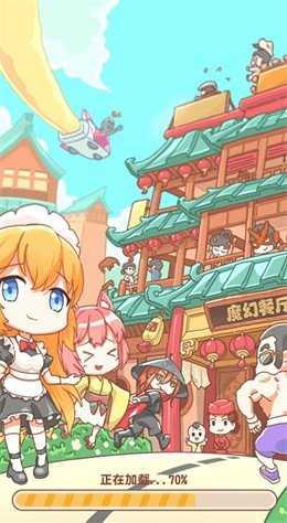 魔幻餐厅红包版  v1.0.1图2