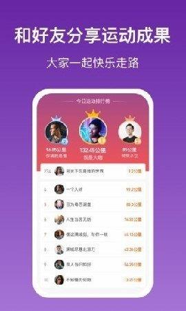 乐乐走路  v1.8.8图1