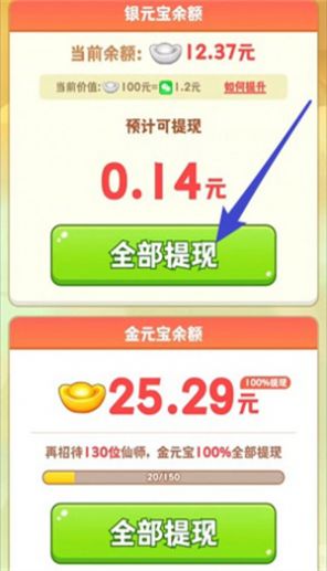 天宫杂货铺赚钱下载  v1.0.1图1