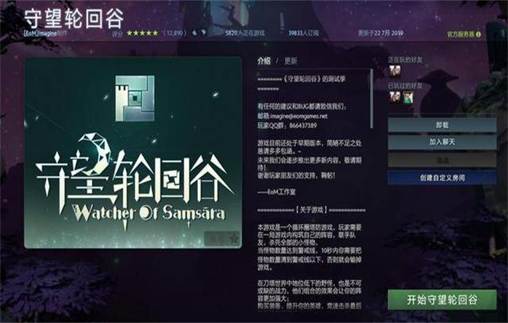 守望轮回谷安卓版  v1.0图1