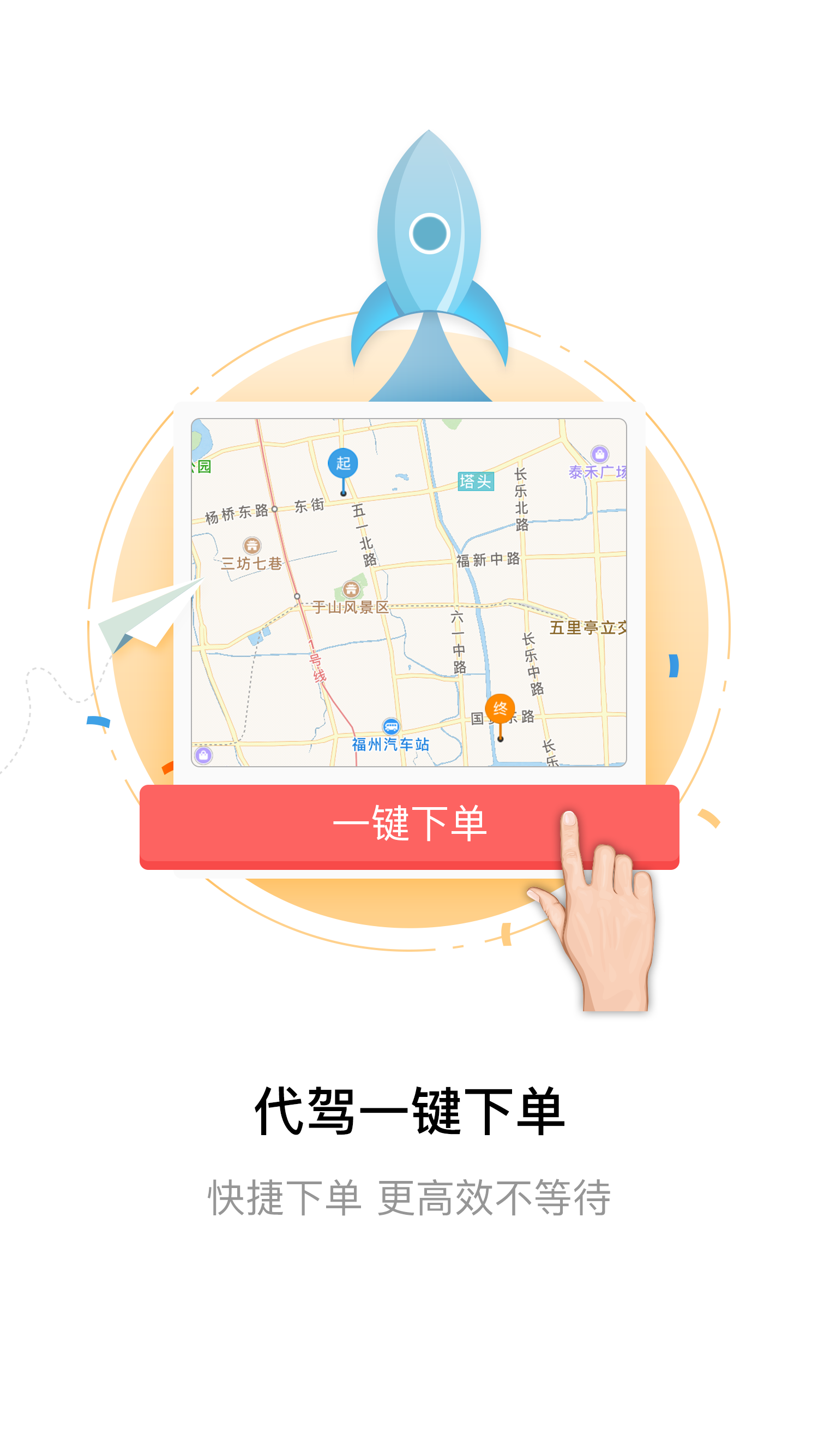 新蒲仙代驾  v1.0.4图1