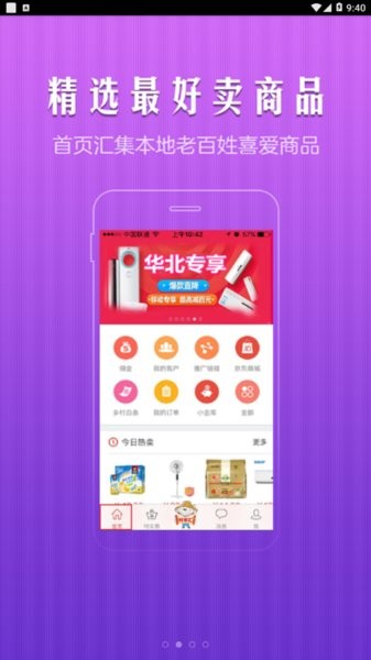 京东乡亲客户端  v6.0.1图2