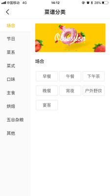 集质美食  v1.1.2图2