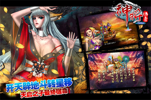 神将传奇2023  v2.7.1图3