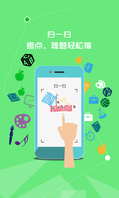 辽海微课堂  v3.1.0图4