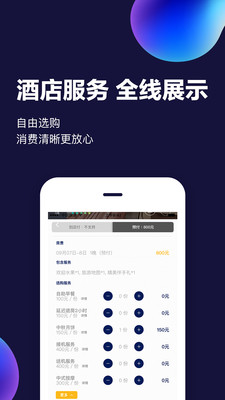 ABC旅行预订  v2.4.0图1