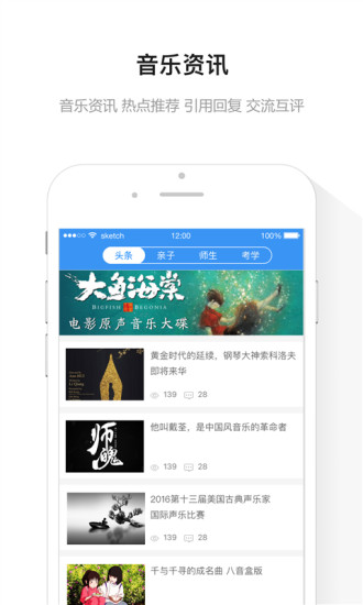 音乐帮  v1.5.2图4