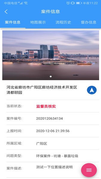 网格通手机终端  v1.1.17图2