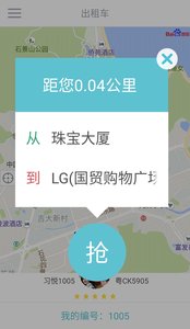 珠海95128  v1.6.0图4