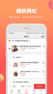 绿源谷商城  v1.0.0图4