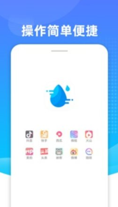 Biu去水印  v1.0.1图2