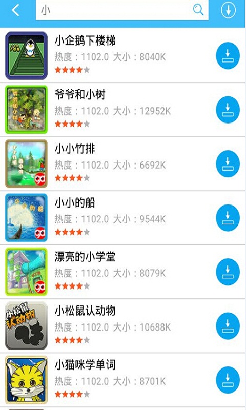 趣动课堂  v1.6图3