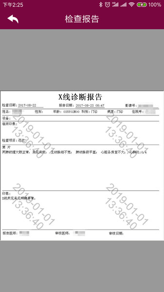 掌上阜外医院网上挂号