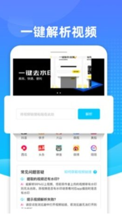 Biu去水印  v1.0.1图1