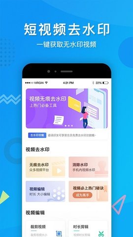 考拉视频去水印  v2.0.0图1