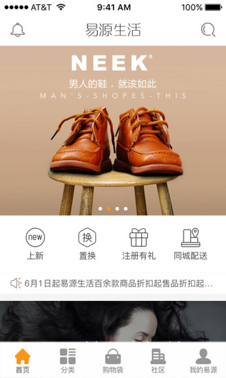 易源生活  v2.2.1图1