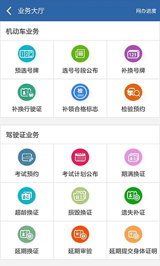 新疆车辆违章查询  v10.0图4