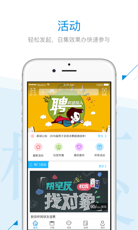 脚印教育  v2.1.1图1