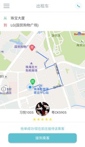 珠海95128  v1.6.0图1