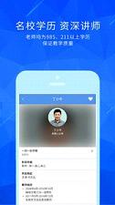 丁牛辅导  v1.0.0图2