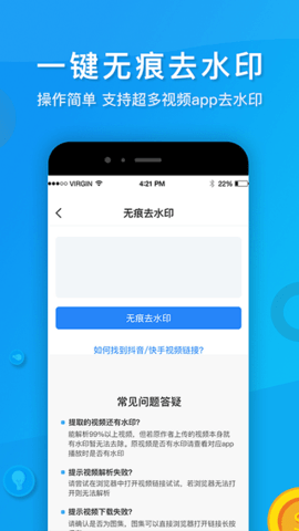 考拉视频去水印  v2.0.0图2