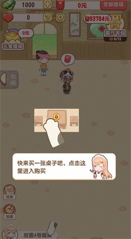 魔幻餐厅红包版官方正版安装  v1.0.1图3