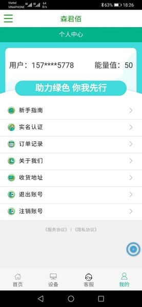 森君佰  v1.0.9图3