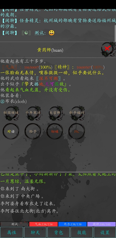 大梦江湖之热血神剑  v0.61图1