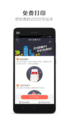 红孩子相册  v3.2图3