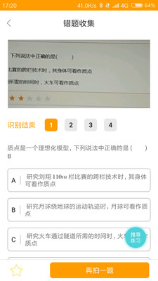 任学堂  v1.1.2图4