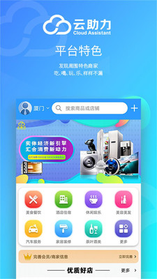 云助力  v1.0.1图4