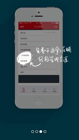 住朋帮  v1.2.0图2