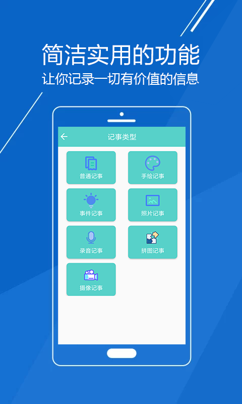 好度记事  v1.0.0图1