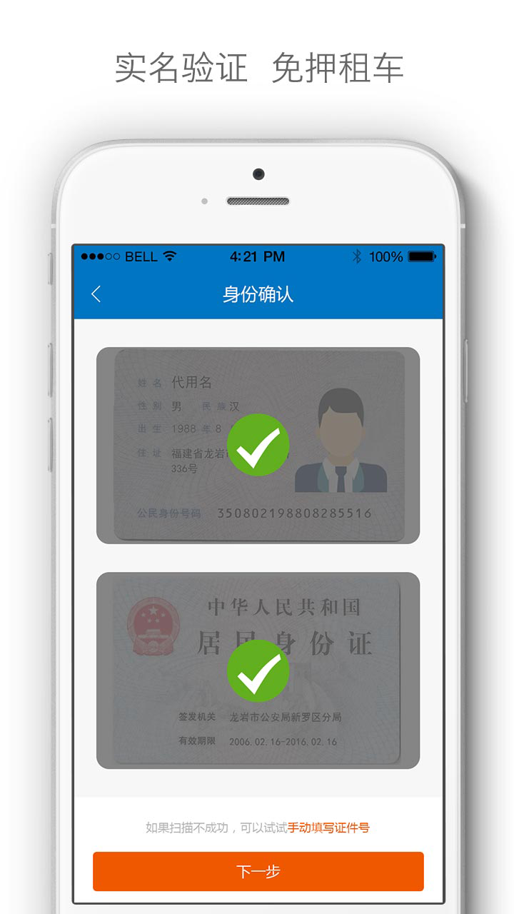 嗨车  v1.2.0图4