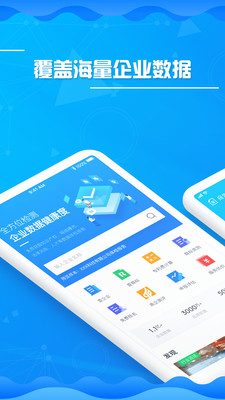 八戒火眼金睛  v1.1.1图1