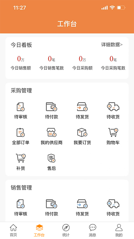 农银e管家  v4.6.3图2