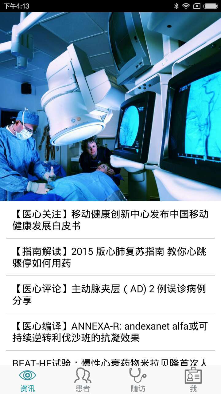 拇指随诊医生版