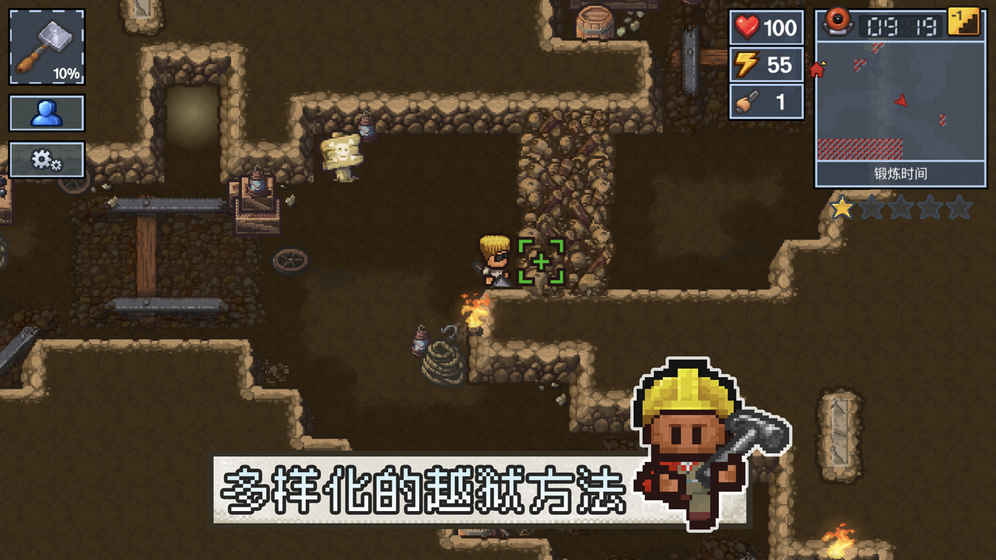 逃脱者2破解版下载  v1.0.554288图1