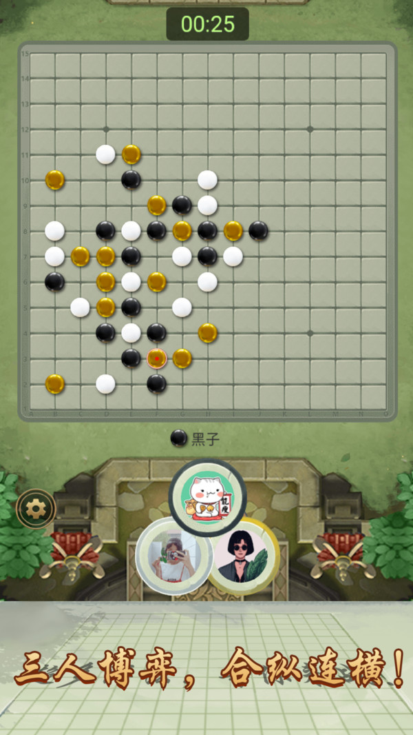 万宁五子棋安卓下载安装  v1.0图1