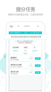 有谱爱学习  vv5.4.0图4