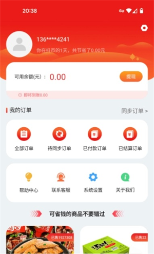 抖可返  v1.0图1