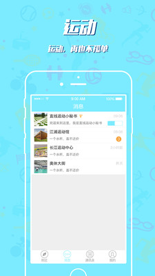 直线运动  v1.0图4