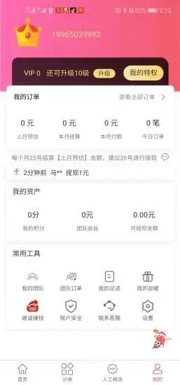 咖哧优品  v1.0.0图1