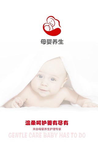 母婴养生  v1.0.2图4