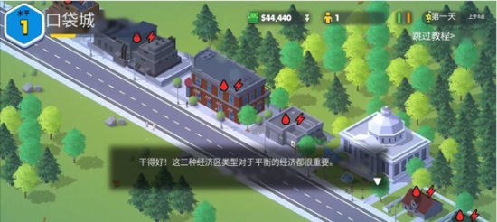 口袋城市2中文破解版  v1.031图2