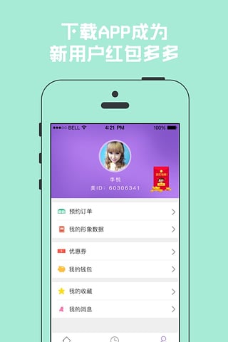 我要漂亮  v1.0.3图3