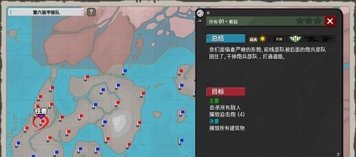 第六装甲部队汉化无限金币版  v1.1.4图2