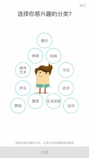 未来课堂  v1.0.12图2