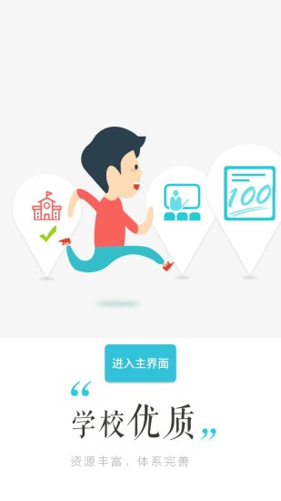 未来课堂  v1.0.12图4